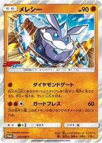 Carte Pokémon Carbink #212 — SM-P Promotional cards