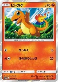 Carte Pokémon Charmander #060 — SM-P Promotional cards