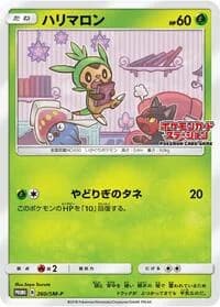 Carte Pokémon Chespin #260 — SM-P Promotional cards