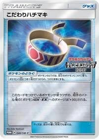 Carte Pokémon Choice Band #040 — SM-P Promotional cards