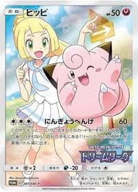 Carte Pokémon Clefairy #381 — SM-P Promotional cards