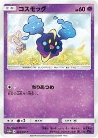Carte Pokémon Cosmog #081 — SM-P Promotional cards
