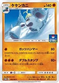 Carte Pokémon Crabominable #102 — SM-P Promotional cards