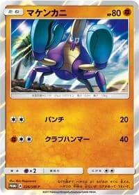 Carte Pokémon Crabrawler #026 — SM-P Promotional cards