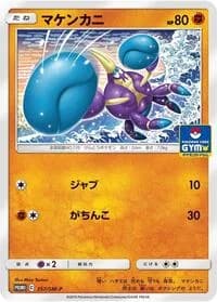 Carte Pokémon Crabrawler #357 — SM-P Promotional cards