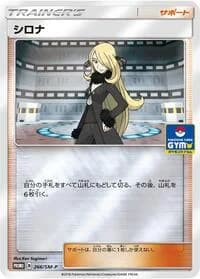 Carte Pokémon Cynthia #266 — SM-P Promotional cards