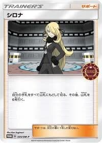 Carte Pokémon Cynthia #335 — SM-P Promotional cards