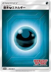 Carte Pokémon Darkness Energy #350 — SM-P Promotional cards