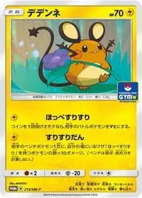 Carte Pokémon Dedenne #215 — SM-P Promotional cards