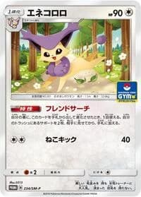 Carte Pokémon Delcatty #234 — SM-P Promotional cards
