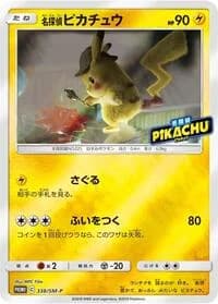 Carte Pokémon Detective Pikachu #338 — SM-P Promotional cards