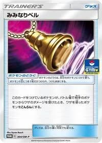 Carte Pokémon Ear-Ringing Bell #304 — SM-P Promotional cards