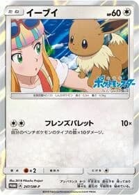 Carte Pokémon Eevee #247 — SM-P Promotional cards