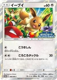 Carte Pokémon Eevee #306 — SM-P Promotional cards