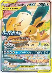 Carte Pokémon Eevee & Snorlax GX #297 — SM-P Promotional cards