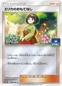 Carte Pokémon Erika's Hospitality #324 — SM-P Promotional cards