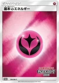 Carte Pokémon Fairy Energy #136 — SM-P Promotional cards