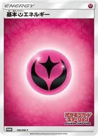 Carte Pokémon Fairy Energy #190 — SM-P Promotional cards