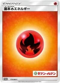 Carte Pokémon Fire Energy #173 — SM-P Promotional cards