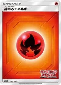 Carte Pokémon Fire Energy #345 — SM-P Promotional cards