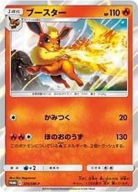 Carte Pokémon Flareon #274 — SM-P Promotional cards
