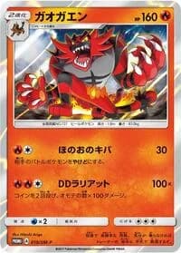 Carte Pokémon Incineroar #018 — SM-P Promotional cards