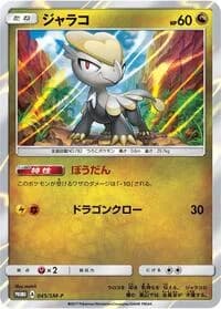 Carte Pokémon Jangmo-o #045 — SM-P Promotional cards
