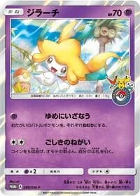 Carte Pokémon Jirachi #089 — SM-P Promotional cards