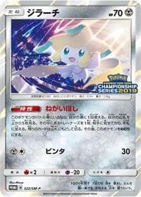 Carte Pokémon Jirachi #322 — SM-P Promotional cards