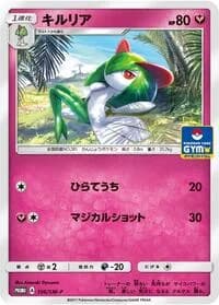 Carte Pokémon Kirlia #106 — SM-P Promotional cards