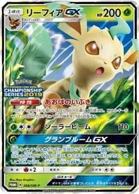 Carte Pokémon Leafeon GX #268 — SM-P Promotional cards