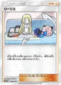 Carte Pokémon Lillie #080 — SM-P Promotional cards