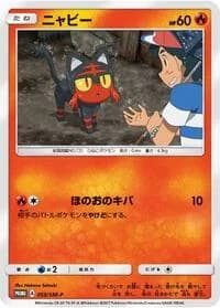 Carte Pokémon Litten #059 — SM-P Promotional cards