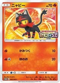 Carte Pokémon Litten #063 — SM-P Promotional cards