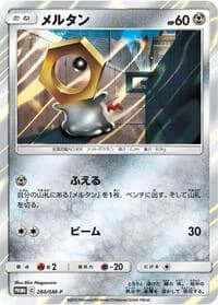 Carte Pokémon Meltan #284 — SM-P Promotional cards