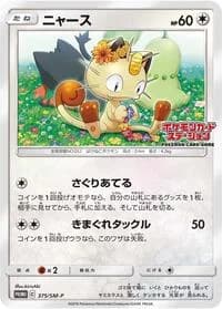 Carte Pokémon Meowth #375 — SM-P Promotional cards