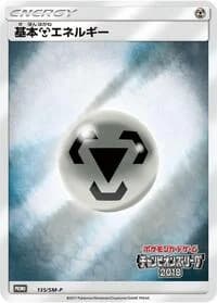 Carte Pokémon Metal Energy #135 — SM-P Promotional cards