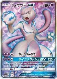 Carte Pokémon Mewtwo GX #363 — SM-P Promotional cards