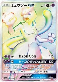 Carte Pokémon Mewtwo GX #364 — SM-P Promotional cards