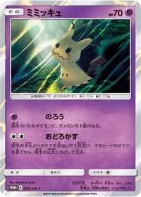 Carte Pokémon Mimikyu #009 — SM-P Promotional cards