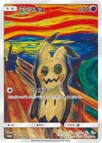 Carte Pokémon Mimikyu #289 — SM-P Promotional cards