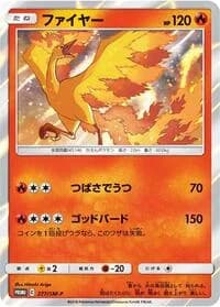 Carte Pokémon Moltres #277 — SM-P Promotional cards