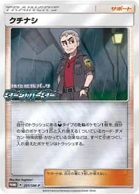 Carte Pokémon Nanu #251 — SM-P Promotional cards