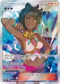 Carte Pokémon Olivia #053 — SM-P Promotional cards