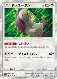Carte Pokémon Oranguru #027 — SM-P Promotional cards