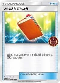 Carte Pokémon Pal Pad #329 — SM-P Promotional cards