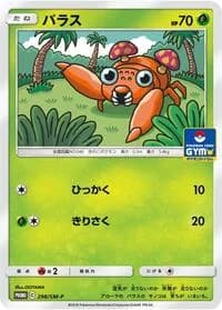 Carte Pokémon Paras #298 — SM-P Promotional cards
