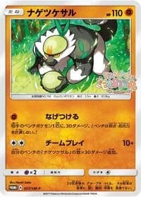 Carte Pokémon Passimian #057 — SM-P Promotional cards
