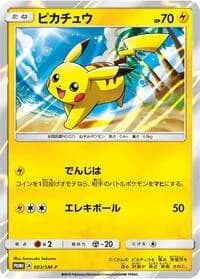 Carte Pokémon Pikachu #003 — SM-P Promotional cards