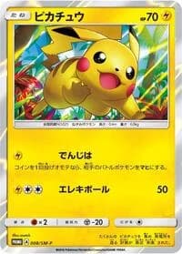 Carte Pokémon Pikachu #008 — SM-P Promotional cards